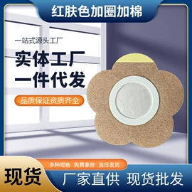 其他一次性;保健护具;其他居家日用