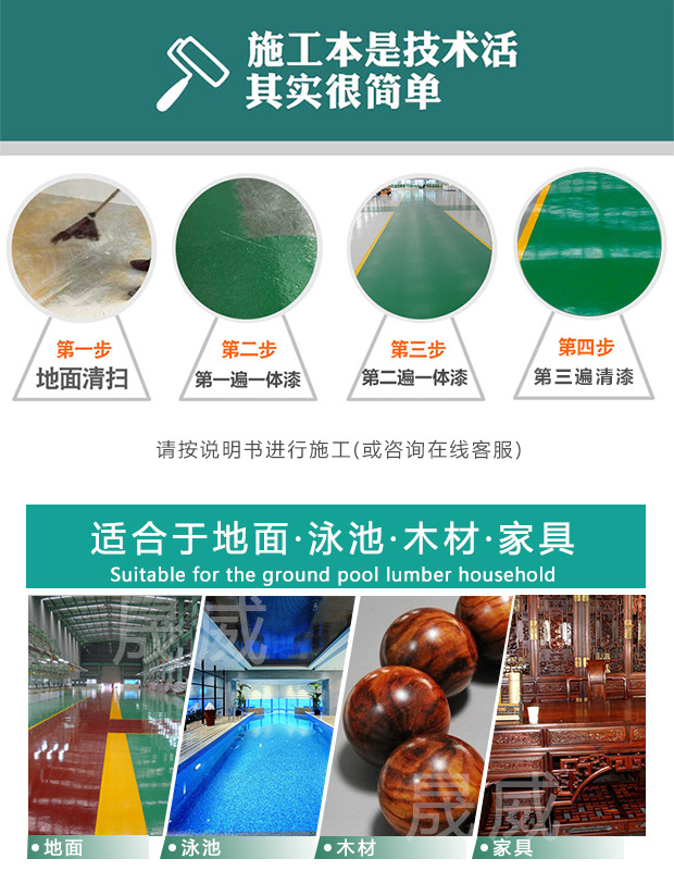 晟威清漆620_12.jpg