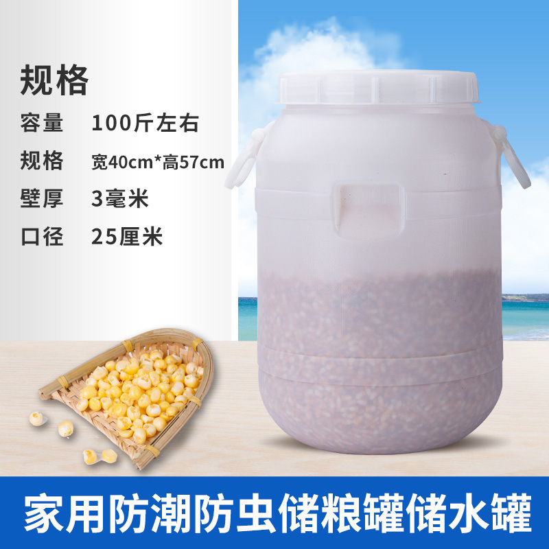 食品級プラスチック桶家庭用縦型蓋付き大貯水桶100L蜂蜜桶酒造桶果物酵素桶|undefined