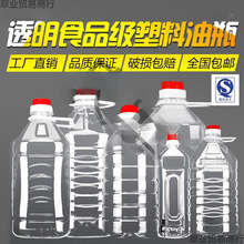 1L2.5L5L10��20���b͸��ʳ�����ϻ�����Ͱˮ�͉���ƿ��Ͱ��ƿ�Ɖ�