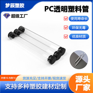 Pc Plastic Packaging Tube Factory Direct Supply Pc Acrylic Acne Needle Makeup Packaging Tube Eyebrow Pencil Plastic Storage Tube