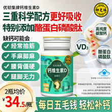 【买一送一】优韧集牌钙维生素D3 草莓味60片补钙无蔗糖 一片