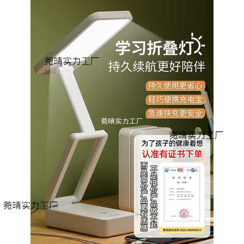 [3C认证]2025新款护目眼台灯学习学生宿舍充电灯超长续航
