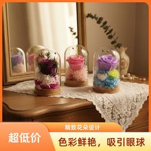 永生花玻璃玫瑰花创意摆件教师节七夕情人节生日礼物伴手礼保鲜花