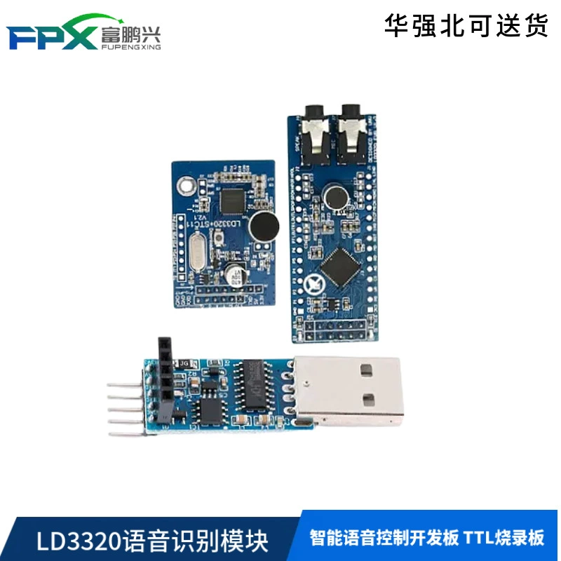 LD3320 модуль распознавания речи последовательный порт/интерфейс SPI Интеллектуальная панель разработки голосового управления TTL табло