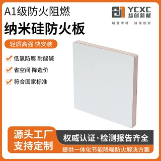 厂家直供A级防火板耐高温阻燃洁净板材 防排烟空调通风管道用材料