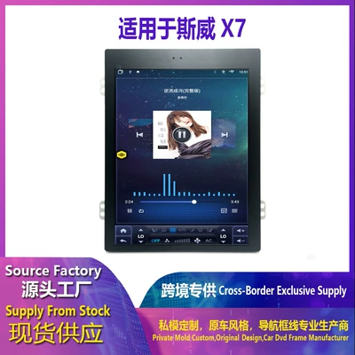 Suitable for 12.1inch Swie X7 Central Control Large Screen Carplay Navigation