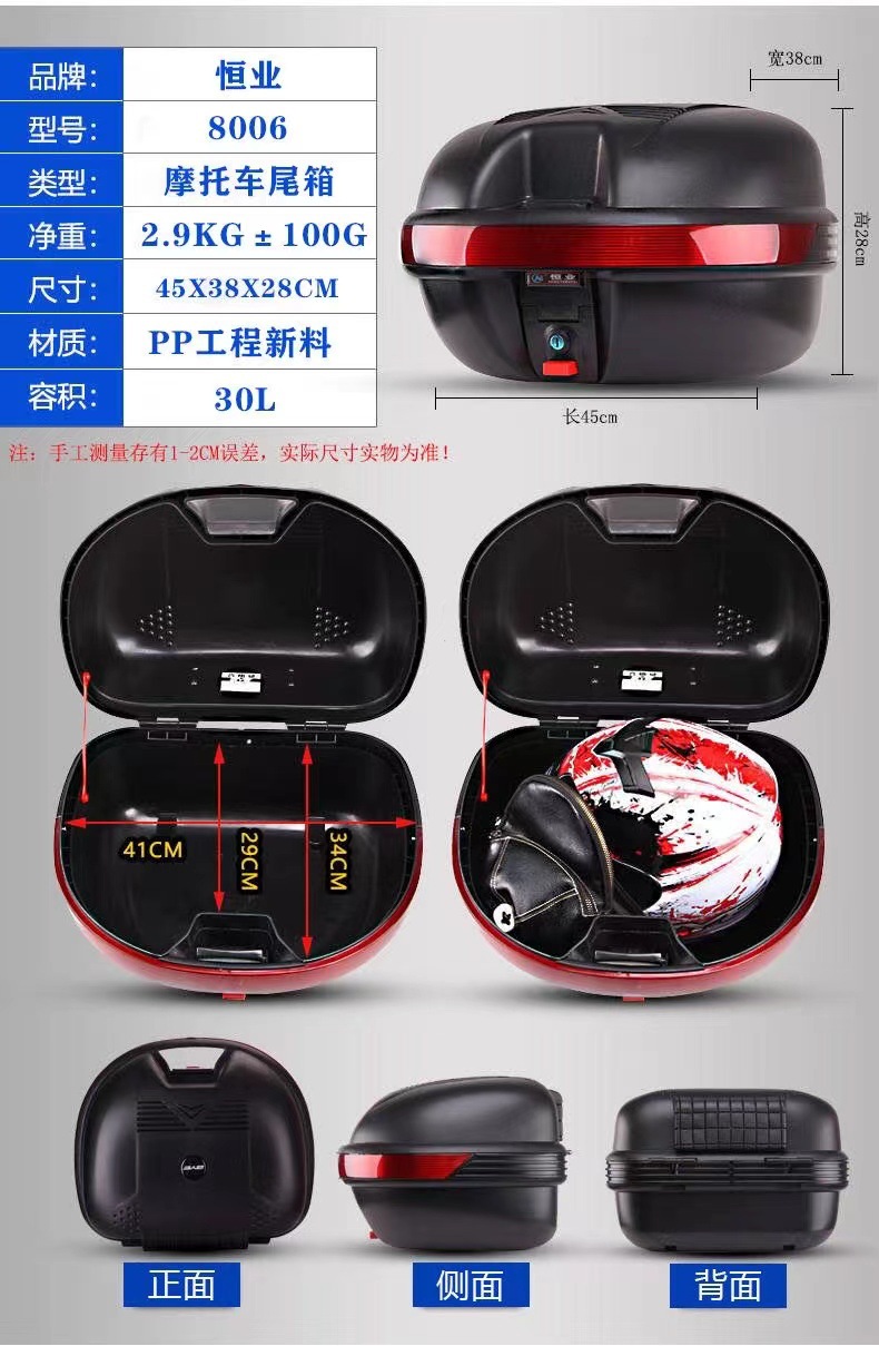 Hengye 32L extra large electric car tail box thickened anti-fall motorcycle storage box electric car trunk wholesale