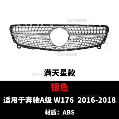 Bumper Accessories — Zhongwang - 16-18-stars-silver