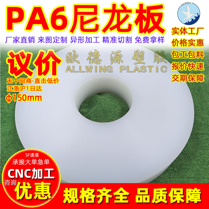 pa66尼龙棒cnc数控加工聚酰胺蓝色MC901塑料板异形件零切防静电