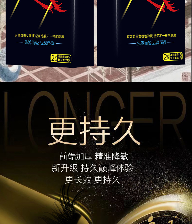 羊眼圈-详情页-12月9日_03