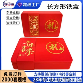 金属盒;金属罐;年货礼品包装