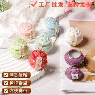 [Little Lotus Ceramic Jar Balm] National Trend Ancient Style Solid Balm National Style Long-Lasting Fragrance Exquisite Wholesale for Women
