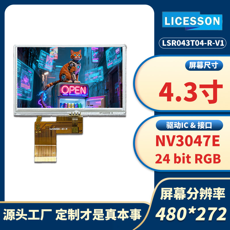 4.3inch Tft Resistive Touch Screen Lcd Display 480X272 Industrial Control Hmi Smart Home Panel Rgb