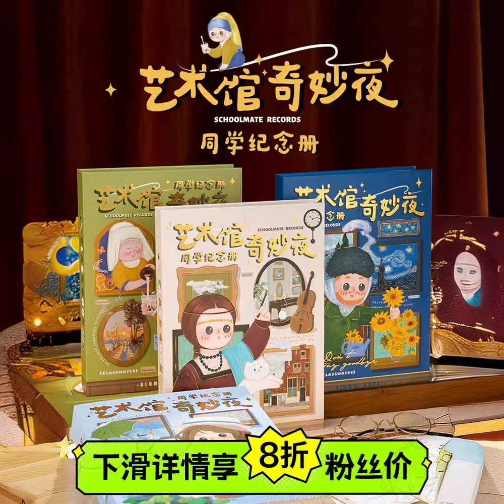 Всемирно известные одноклассники, записанные учениками начальной школы шестого класса 2024 новой выпускной альбом с высокими значениями