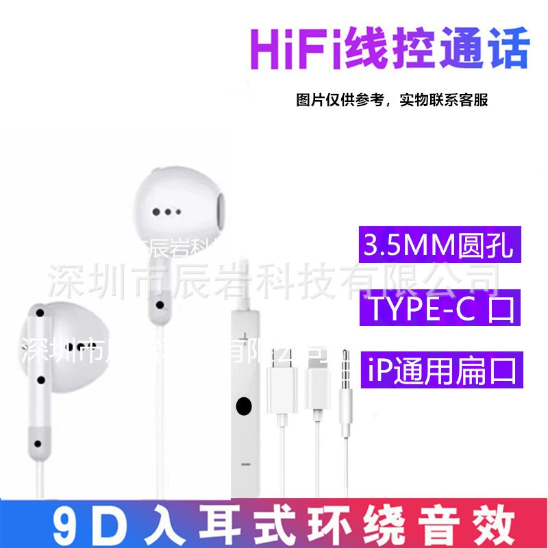 Яблоко, Huawei, Xiaomi, совместимо с iPhone 15, наушники, 15 Pro Max, iPhone, 12
