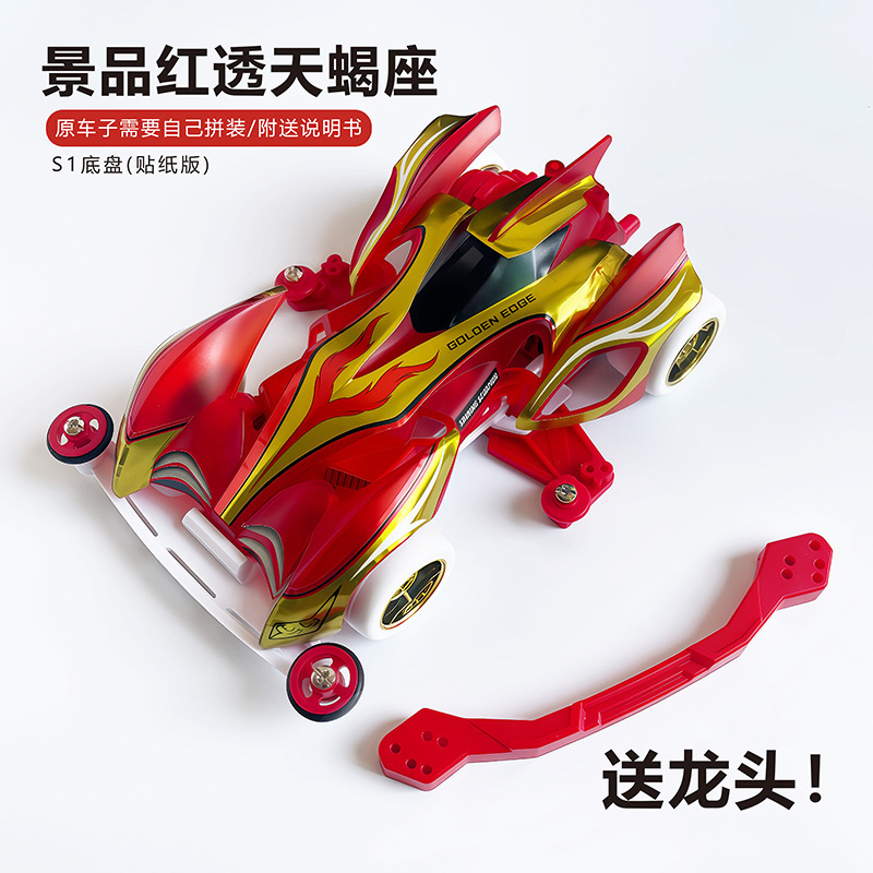 S1 [Đỏ Bò Cạp xuyên suốt khung cảnh]
