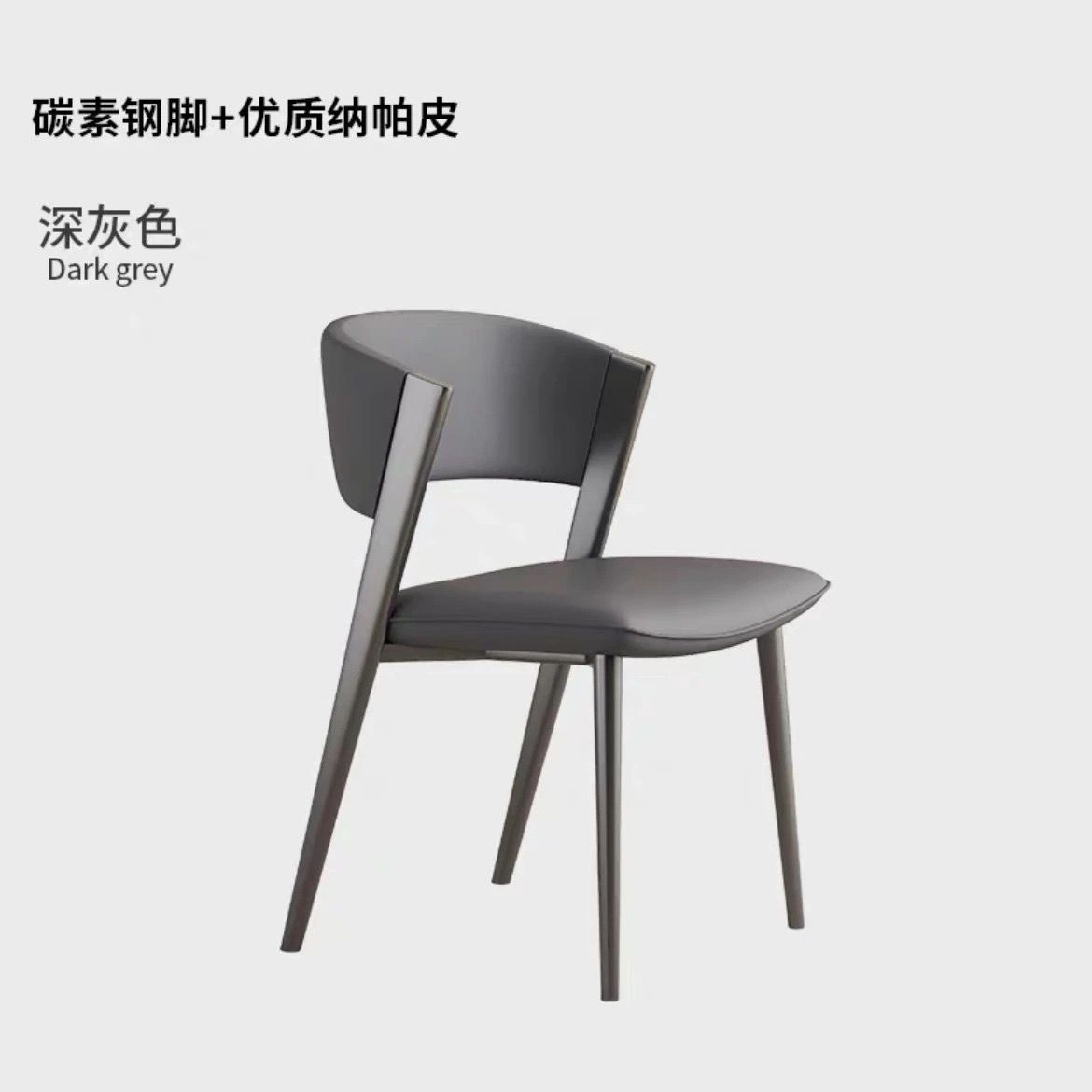 가을 겨울 스타일 + 극세사 가죽 넓어지고 두꺼워진 다이닝 체어 + 다크 그레이