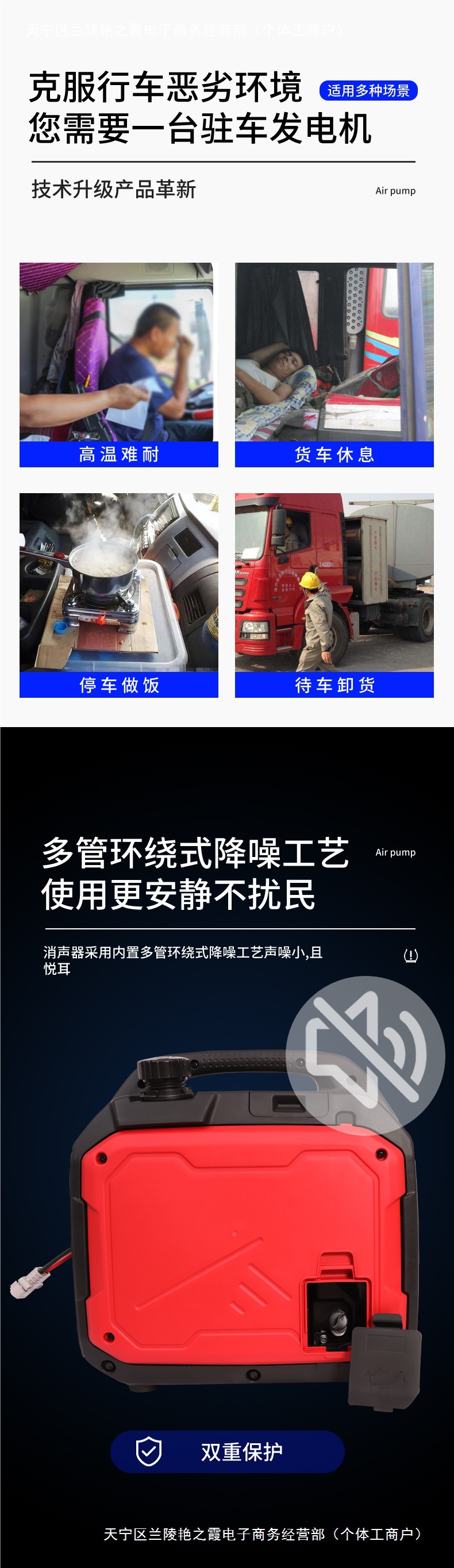 24V parking air conditioner generator small portable ultra-quiet intelligent frequency conversion self-starting truck DC power generation