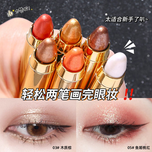 Ming Xizhi High-Gloss Eyeshadow Pen, Fine Shimmer, Not Easy to Smudge, Eye Makeup, Lazy Brightening Silkworm Pen, Double-Ended Eyeshadow Stick, Cross-Border