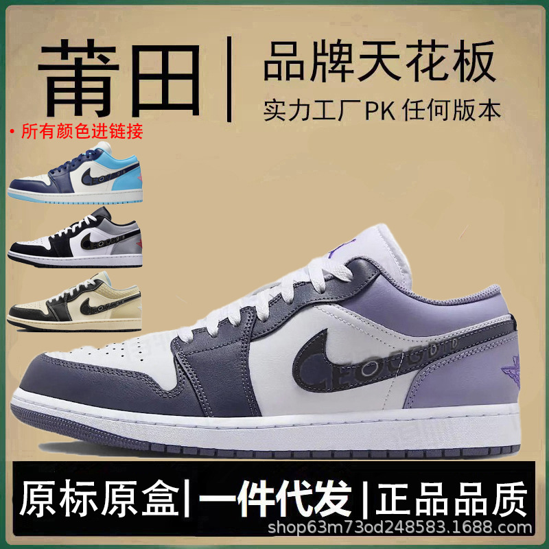 Nike Men's Shoes Aj1 Low-Top Women's Shoes Low-Top Distressed Denim Milk Tea Pink First Layer Cowhide Putian Shoes Pure Original Authentic