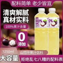 ����1250ml*��ƿ��100%ɽ��֭�o�����b��֭��Ͻ�����ƿ�úȕ��