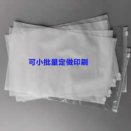 服装包装袋定制印刷logo磨砂透明拉链袋子pe塑料衣物收纳自封袋