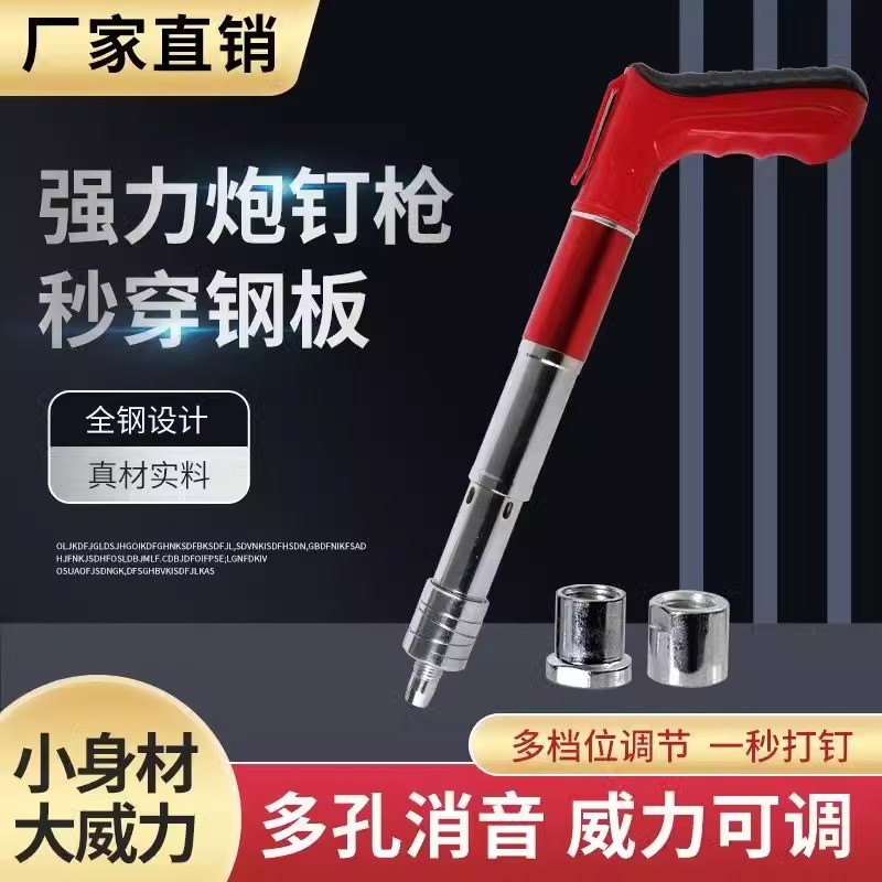 炮钉枪吊顶打钉一体消音射钉射钉枪新型迷你钢钉枪