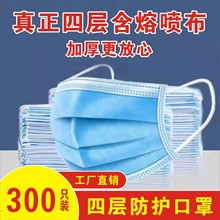 四层一次性口罩防粉尘日常防护口罩四层民用50只装