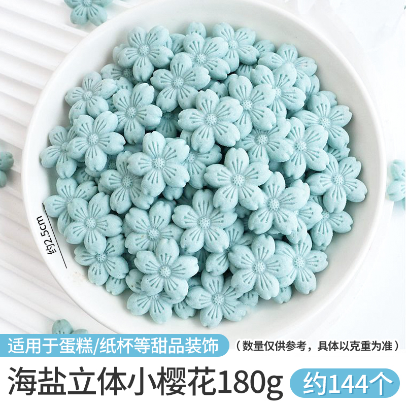 바다소금맛 벚꽃비스킷-180g [뉴맛]