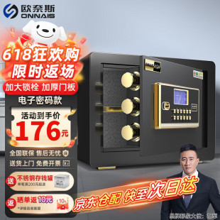 Onnais Safe Home Small 25/30/40cm Office Safe Fingerprint Password Wi