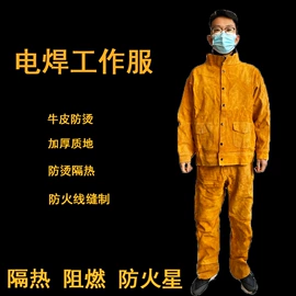 通用手套;工装、制服;其他身体防护