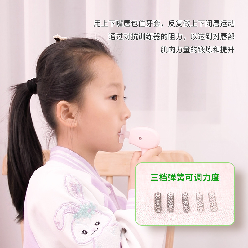 児童成人唇筋訓練器張品呼吸矯正|undefined
