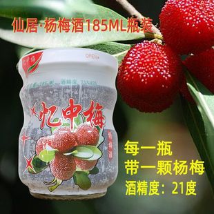 ���r�ɾӗ�÷��185ML*12/24ƿ÷�ӾƵͶȹ���÷�ݾ��B��΢��21��