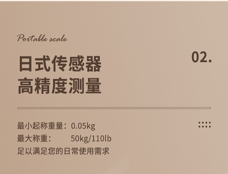 便携称_06.jpg