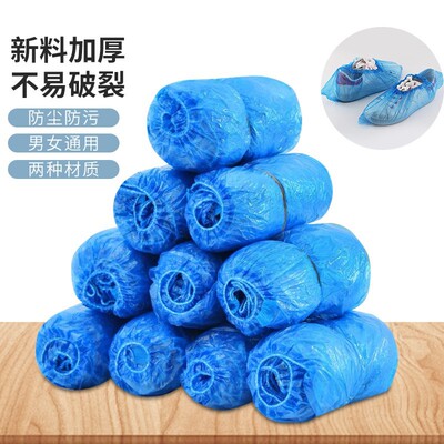一次性鞋套加厚塑料防水家用机房学生雨天脚套防滑耐磨新料可代发|ms