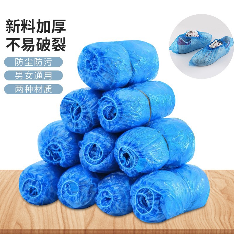 一次性鞋套加厚塑料防水家用机房学生雨天脚套防滑耐磨新料可代发|ms
