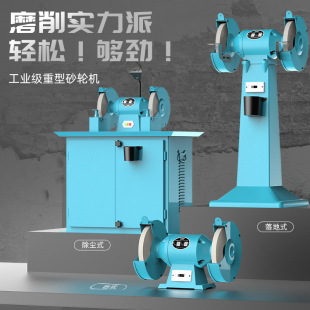 Industrial Desktop Grinder Dust Removal Type Environmentally Friendly Floor-Standing Vertical Grinder for Grinding Milling Cutters and Grinding Drill Bits Grinding Wheel Machine
