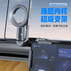 新エネルギー車専用マグセーフ磁気吸引車載携帯電話ホルダー多角度調節カードスクリーン自動車ホルダー