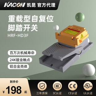 Kaikun KACON foot switch punch self-resetting foot pedal controller machine tool accessories HRF-HD3F