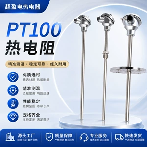 Термопара PT100 WRN/WZP-130/230K, датчик температуры из нержавеющей стали, терморезистор на складе