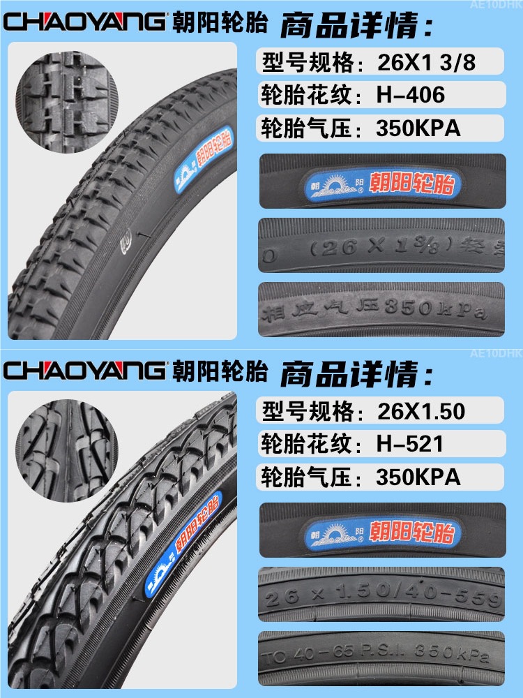 Chaoyang Tire Bicycle Tire 14/16/18/20/22/24/26*1.50/1.75/1.95/3/8