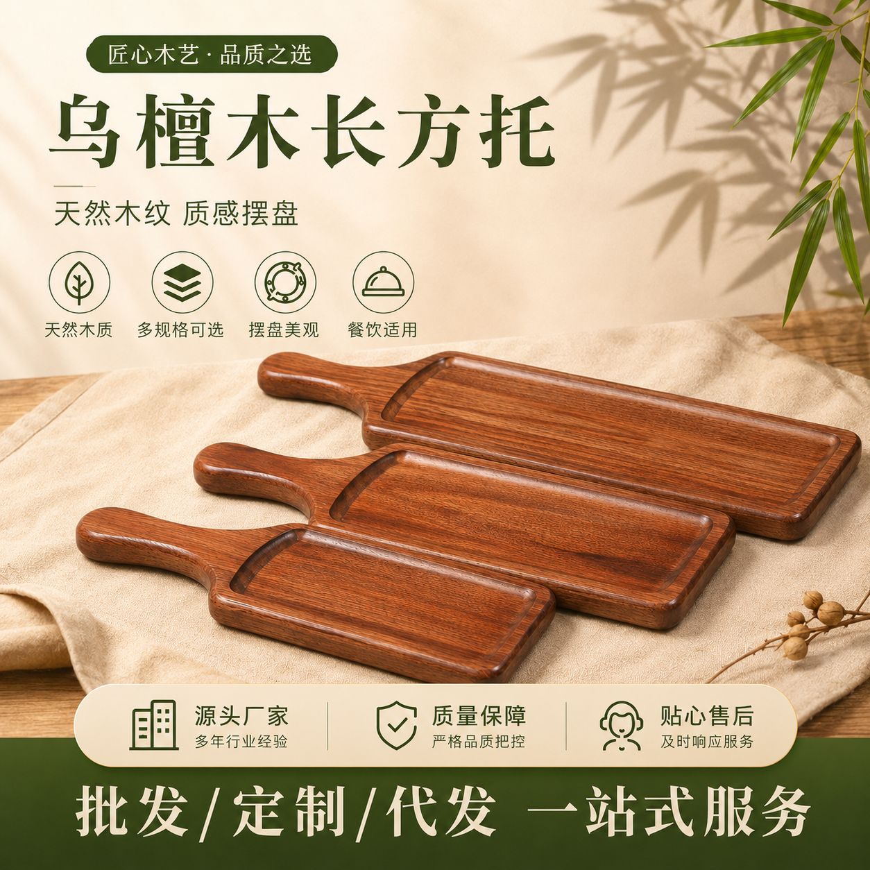 Solid wood rectangular pizza tray made of ebony wood, suitable for serving bread, sushi, and fruit, with customizable sizes from 40-90cm