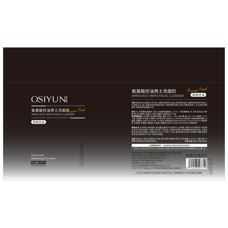 Ou Siyun アミノ酸さわやかなオイルコントロール洗顔料にきびを除去し、毛穴を縮小し、優しくディープクレンジング洗顔料卸売|undefined