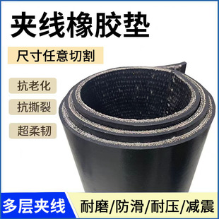 Black 5mm Industrial Clamp Line Rubber Pad Shop Roof Leak-proof Compartment Wear-resistant Anti-skid Pad Machine Tool Equipment Shock Absorber