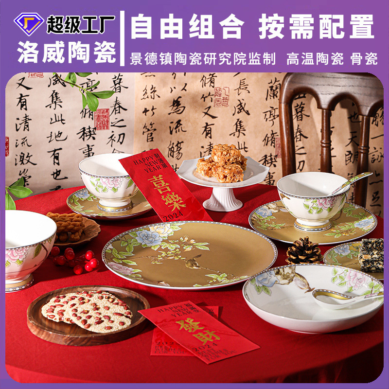 Luoweiqinshe Ming Jingdezhen Ceramic Bowl Set Household Bone China Accessible Luxury Tableware Gift Box Set High-end