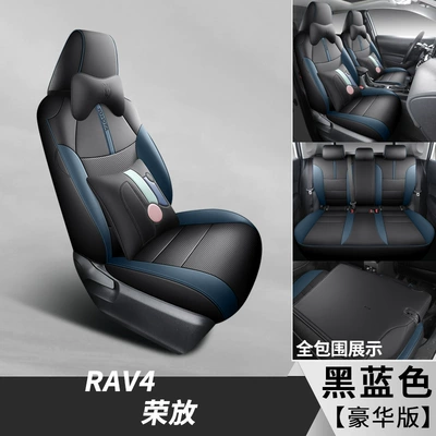 universal car seat cover — Modelə uyğun (Original) oturacaq örtükləri - black-and-bluedeluxe-edition-rongfang-rav4