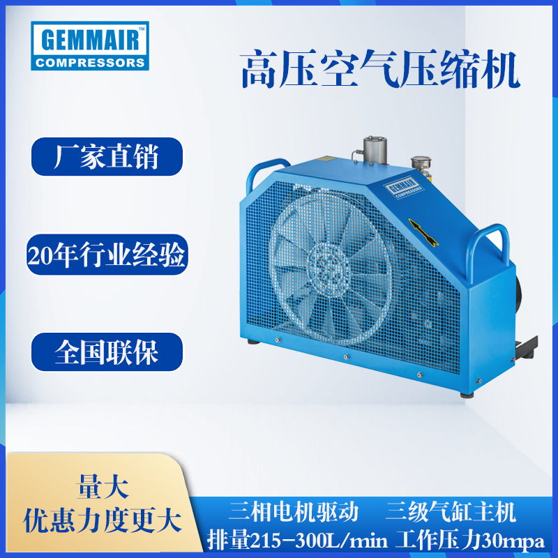 MCH13排量215升每分钟工作压力30mpa潜水消防专用高压空压机