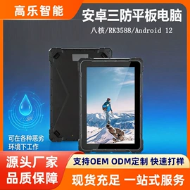 工控电脑产品;平板电脑;迷你电脑