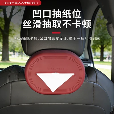 The Third Generation of Original: Car tissue box/set